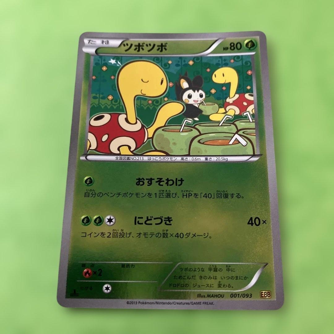 Shuckle 001/093 Mirror EBB EX Battle Boost 1st Ed Japanese Pokemon Card MP