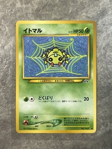 2000 Pokemon Neo Discovery Spinarak #NO. 167 Light Play Japanese Card (LP)