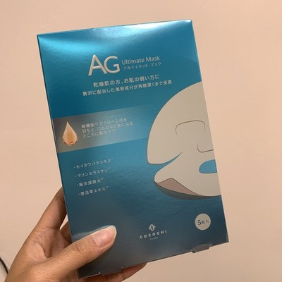 Cocochi Japan Ag Ultimate Facial Mask Blue 5 pieces