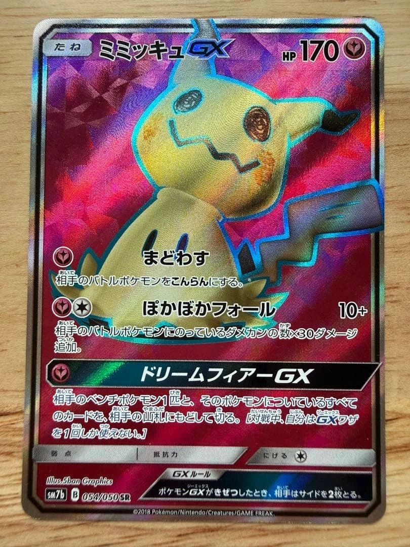 Mimikyu GX 054/050 Sm7b: Fairy Rise for sale | eBay
