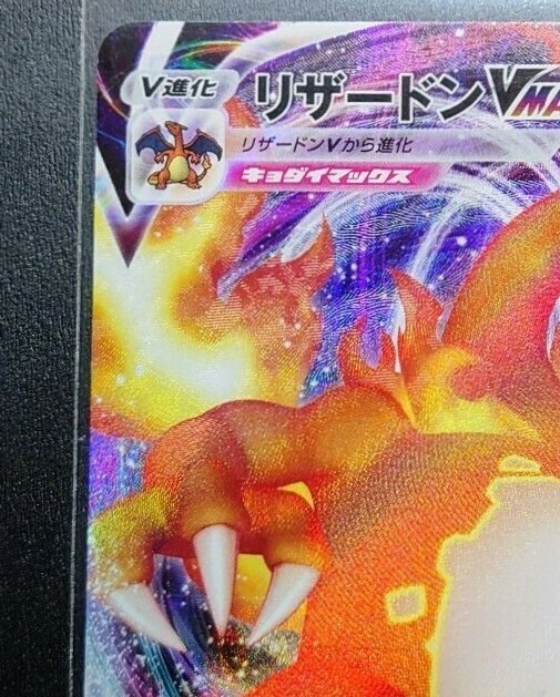 Charizard Vmax Gigantamax 002/021 - HOLO PCG sC2 sC Charizard Vmax Gigantamax 002/021 - HOLO PCG sC2 sC