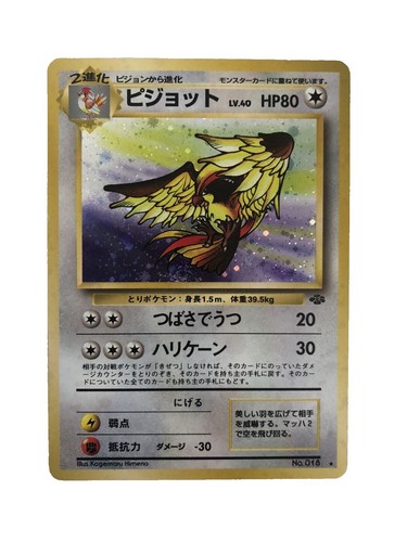 Pokmon Card Cubone Japanese Jungle No. 104 LP | eBay Pokmon Card Cubone Japanese Jungle No. 104 LP | eBay