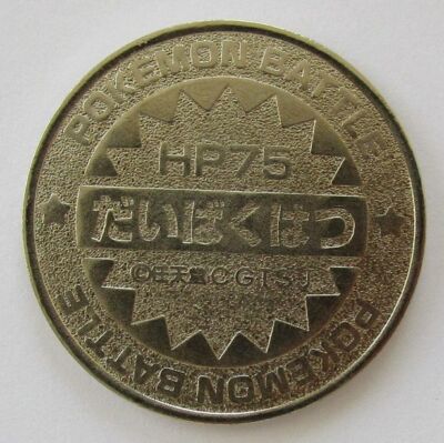 ポケモン メダル COOL×METAL」のグッズが、ポケモンセンターに登場