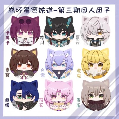 Honkai: Star Rail Kafka Jing Yuan Imbibitor Lunae Plush Doll Toy Bag Keychain
