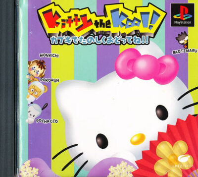 Hello Kitty Kitty The Kool PS1 Playstation 1 Japan Import US