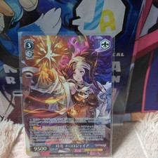 Weiss Schwarz SR Time Dragon Ouroboros Granblue Fantasy