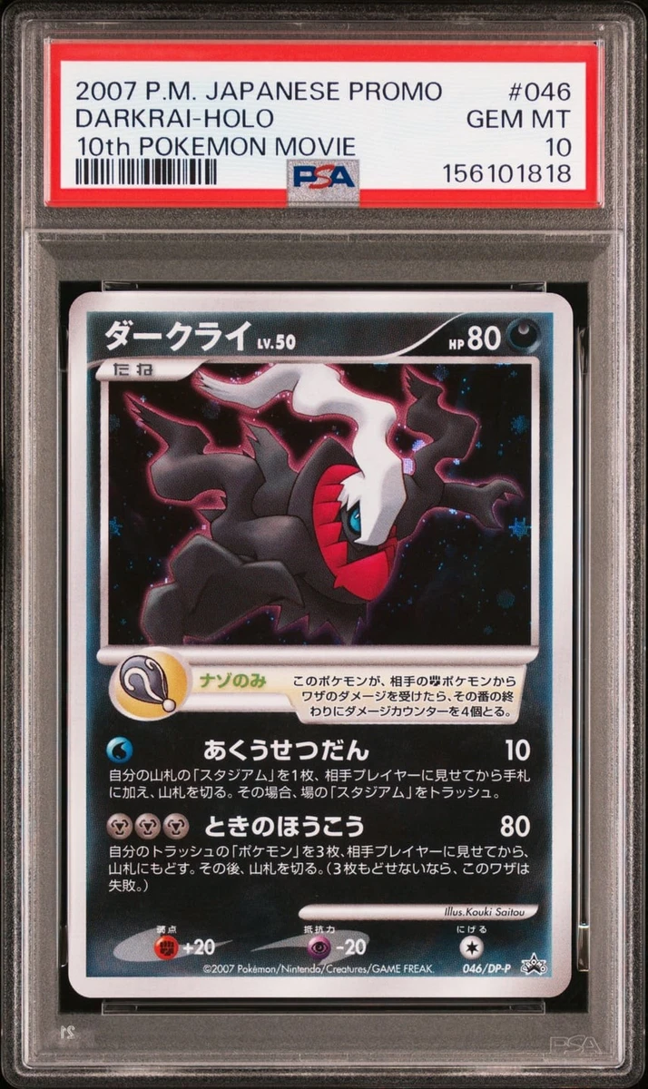 Darkrai 046/DPt-P Dpt-P Promotional Cards for sale | eBay