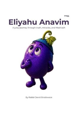 Eliyahu Anavim: A juicy journey through truth, miracles, and Moshiach by Rabbi D