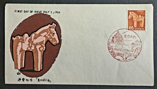 Japan Stamps 1966 FDC SC # 887 - Ancient Clay Horse, Unaddressed