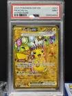 2024 Pokémon SSP EN Pikachu ex Hyper Rare #247 PSA 9 MINT