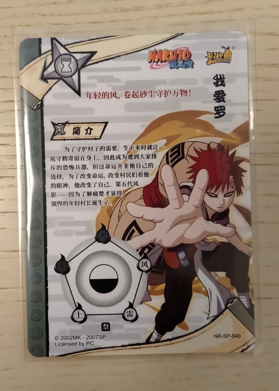 Gaara of the Desert - 525 - NM - Foil - Promo - Naruto CCG - E1-83