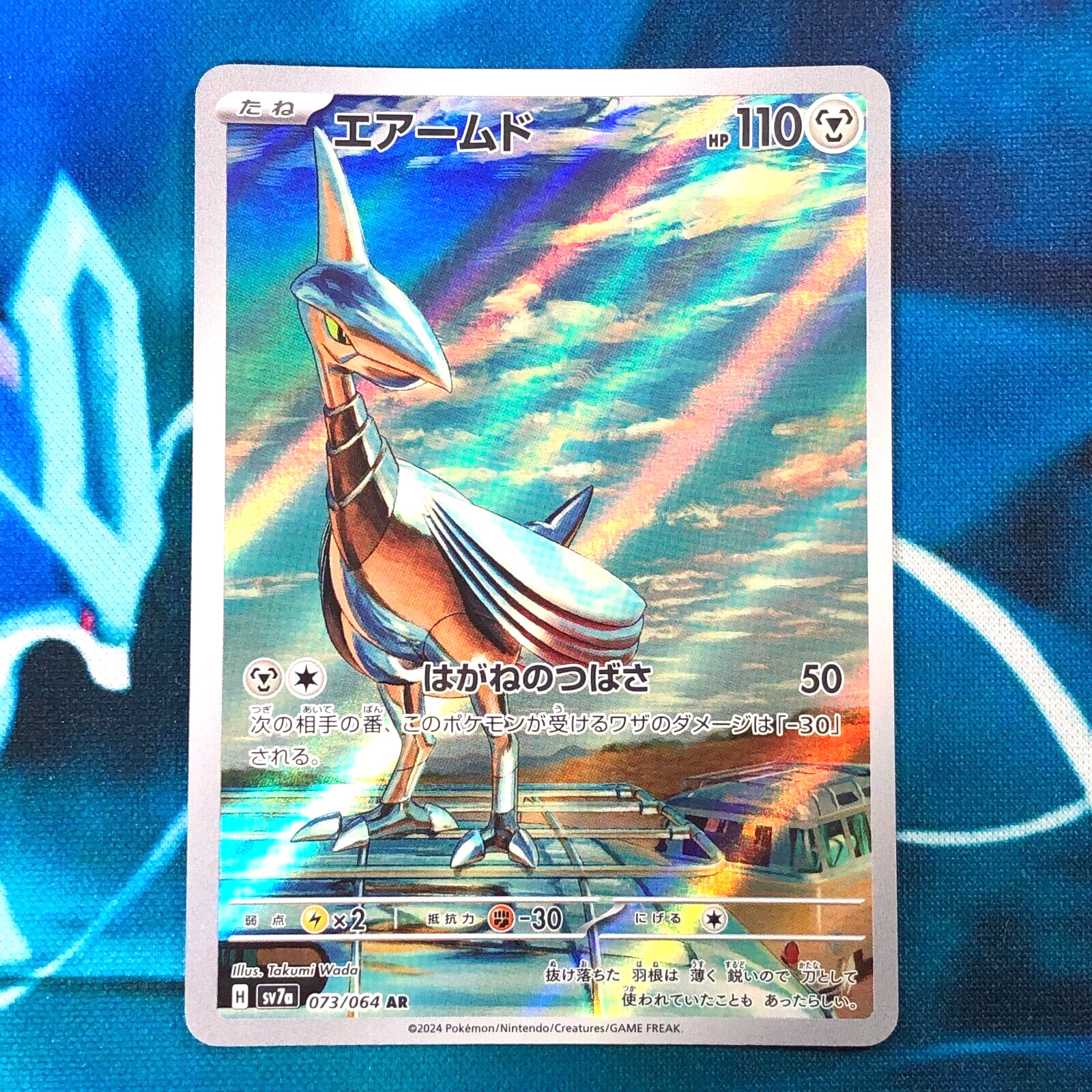 Skarmory - 073/064 - Full Art AR SV7a Paradise Dragona Japanese Pokemon Card  NM