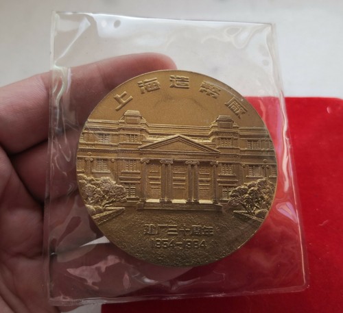 China 1984 the 30TH ANNIVERSARY of Shanghai Mint Brass panda medal,RARE! - Picture 7 of 10