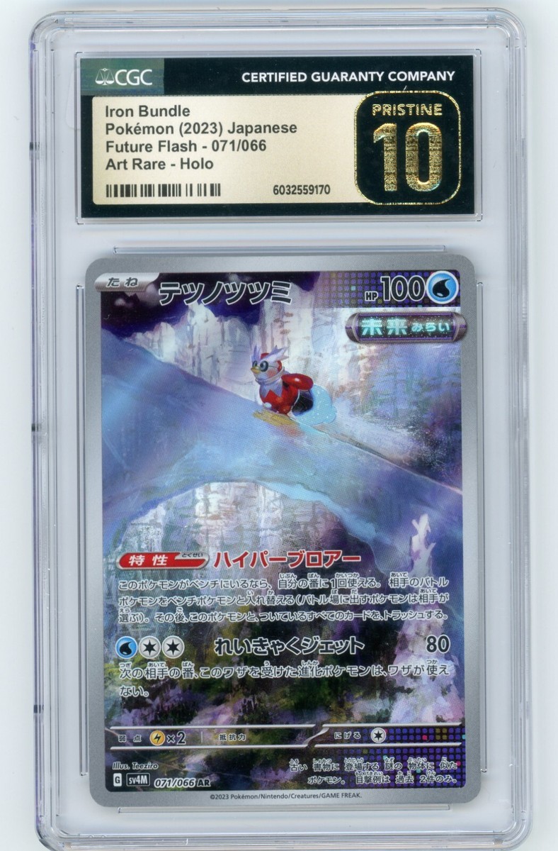 CGC10 PRISTINE ナンジャモのカイデン プリスティン10 ナンジャモのカイデン 031/100 C｜ポケカシングルカード通販
