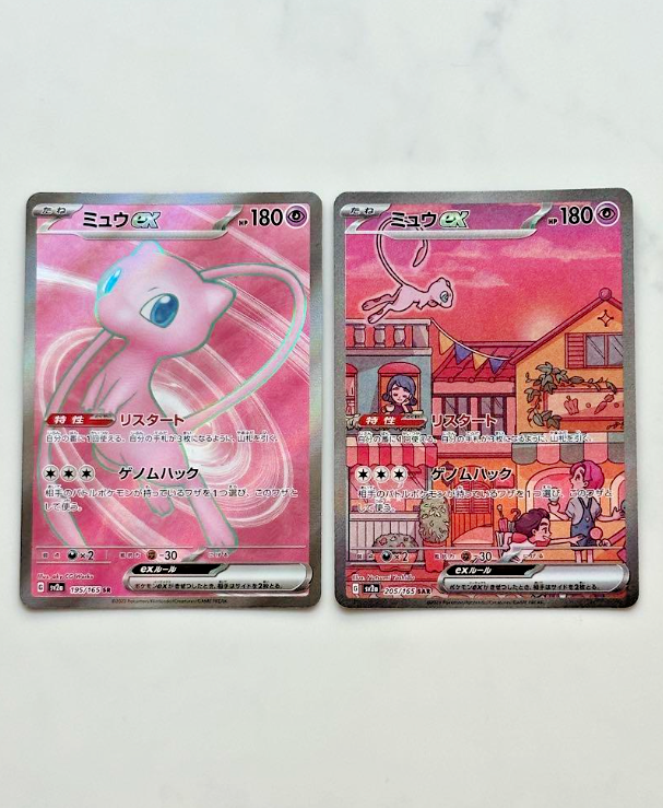 Pokemon cards Japanese 151 Mew ex 205/165 SAR sv2a 2023 MINT Pokemon cards Japanese 151 Mew ex 205/165 SAR sv2a 2023 MINT