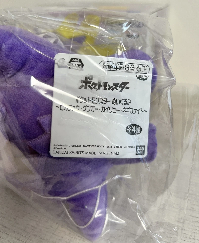 Pokemon BANPRESTO Pikachu & Genger Figura / Genger Peluche Muñeco Set de 2 Premio Nuevo Foto 3 de 4