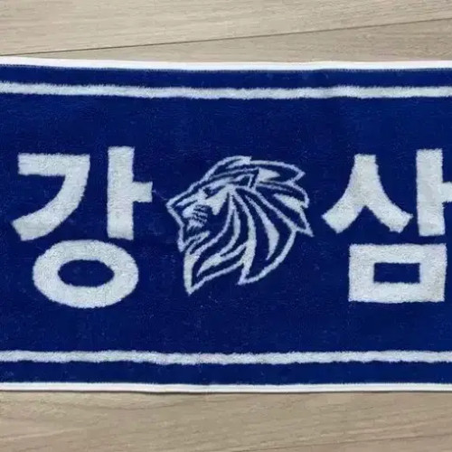 Samsung Lions 2026 New Blue Double-Sided Towel Official