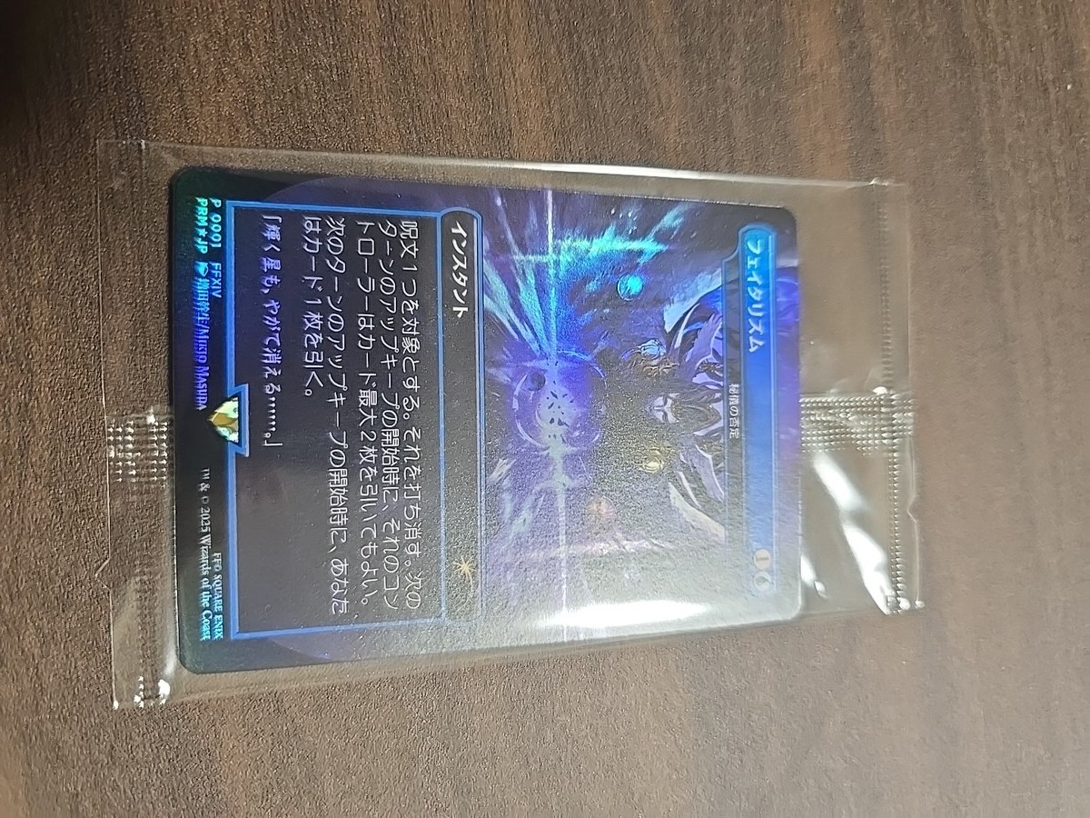 フェイタリズム FFコラボ mtg foil MTG フェイタリズム 秘儀の