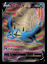 Omastar V #100 Prices | Pokemon Japanese Paradigm Trigger