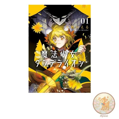 Book Magical Girl Dandelion 1 Flower Comics
