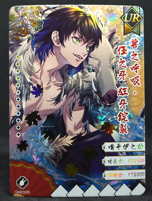 Ultra Rare Inoska Card Demon Slayer UR Holo Foil Card Inosuke GM03085 Little Dino Ultra Rare ...