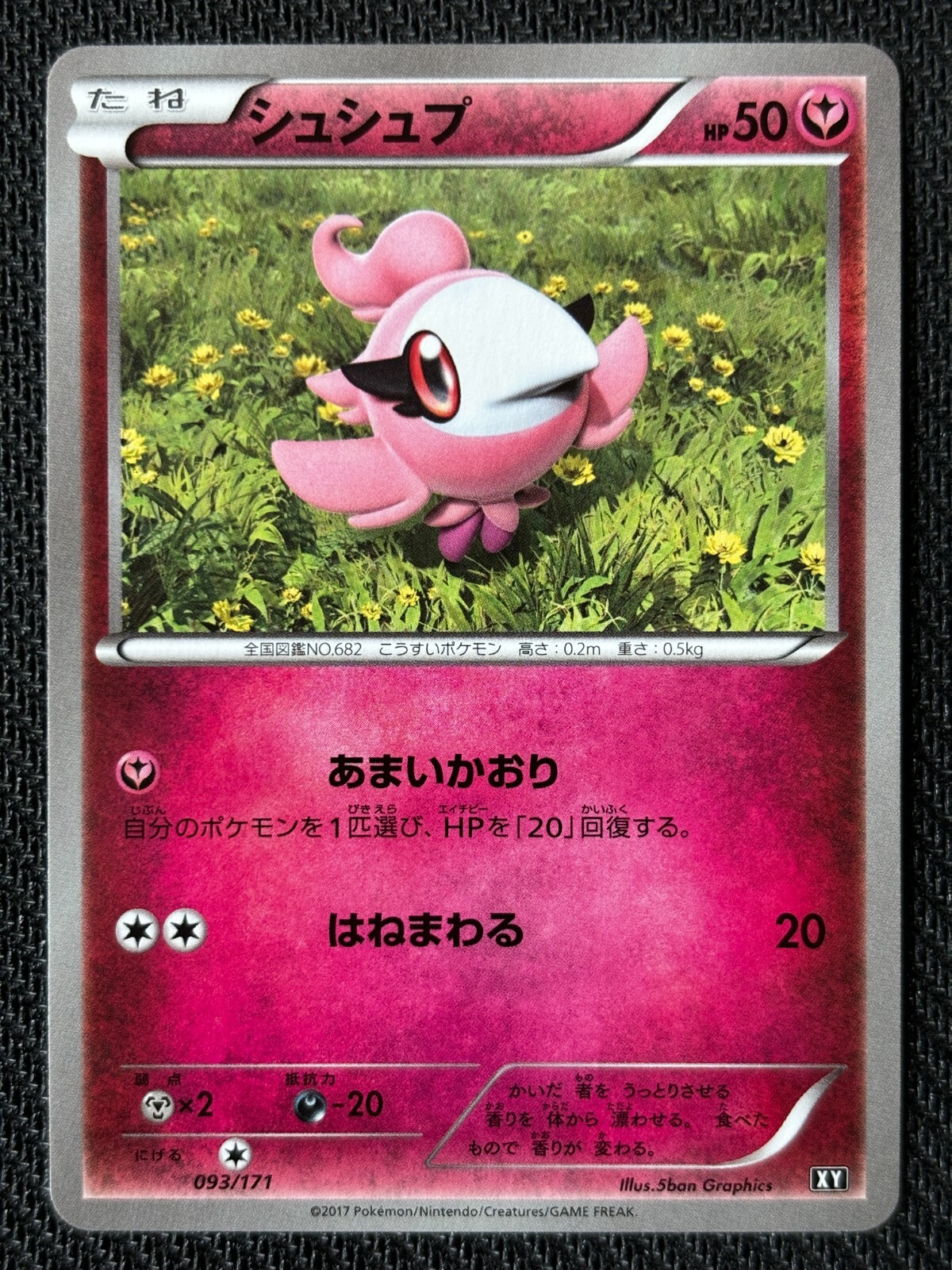 Spritzee 093/171 Common Japanese XY The Best Of XY - NM