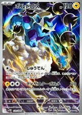 pokemon flareon ex card Pokemon Prismatic Evolutions Flareon ex Surprise Stamp 014/131 – Grail  Collectibles AZ