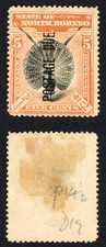 North Borneo SGD17 5c Perf 14.5-15 Post Due Mint no gum Cat 95 Pounds