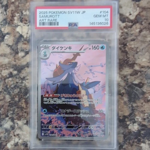 2025 Pokemon SV11W White Flare Samurott #104 Art Rare Holo Japanese PSA 10