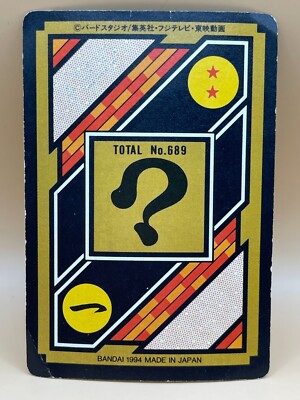 PSA８ 鑑定品 No.43 ドラゴンボールＺ カードダス 本弾 1994年 Son Goku Dragon Ball Z Card Trading Card TCG Bandai 1994 Made in