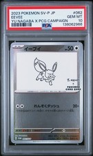 Eevee - 062/SV-P 062/SV-P Sv-P Promotional Cards Holo (Japanese