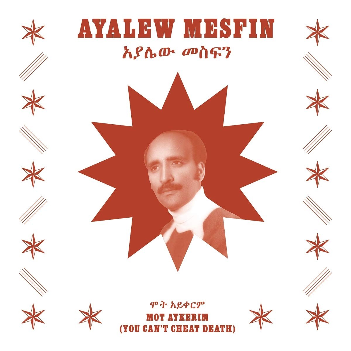 Ayalew Mesfin Mot Aykerim (You Can't Cheat Death) LP Vinyl NEW