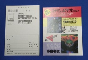 MSX Software Model Ushas KONAMI