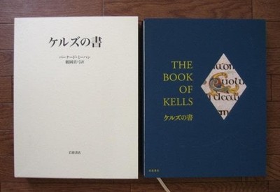 The Book of Kells Manuscript Celtic Art Case Hardcover Large Book