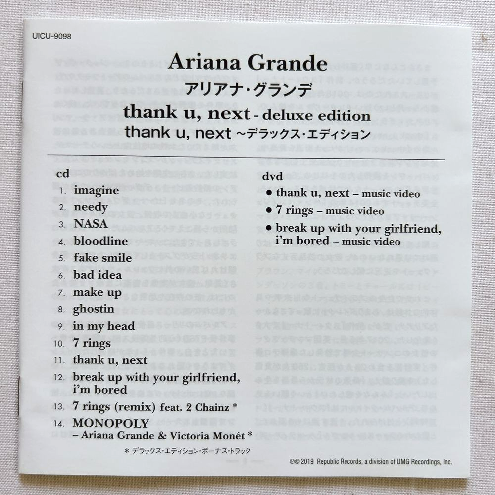 アリアナ・グランデ /thank u,next～デラックス・エディション/CD Amazon.co.jp: thank u, next ~デラックス・エディション(DVD付): Music