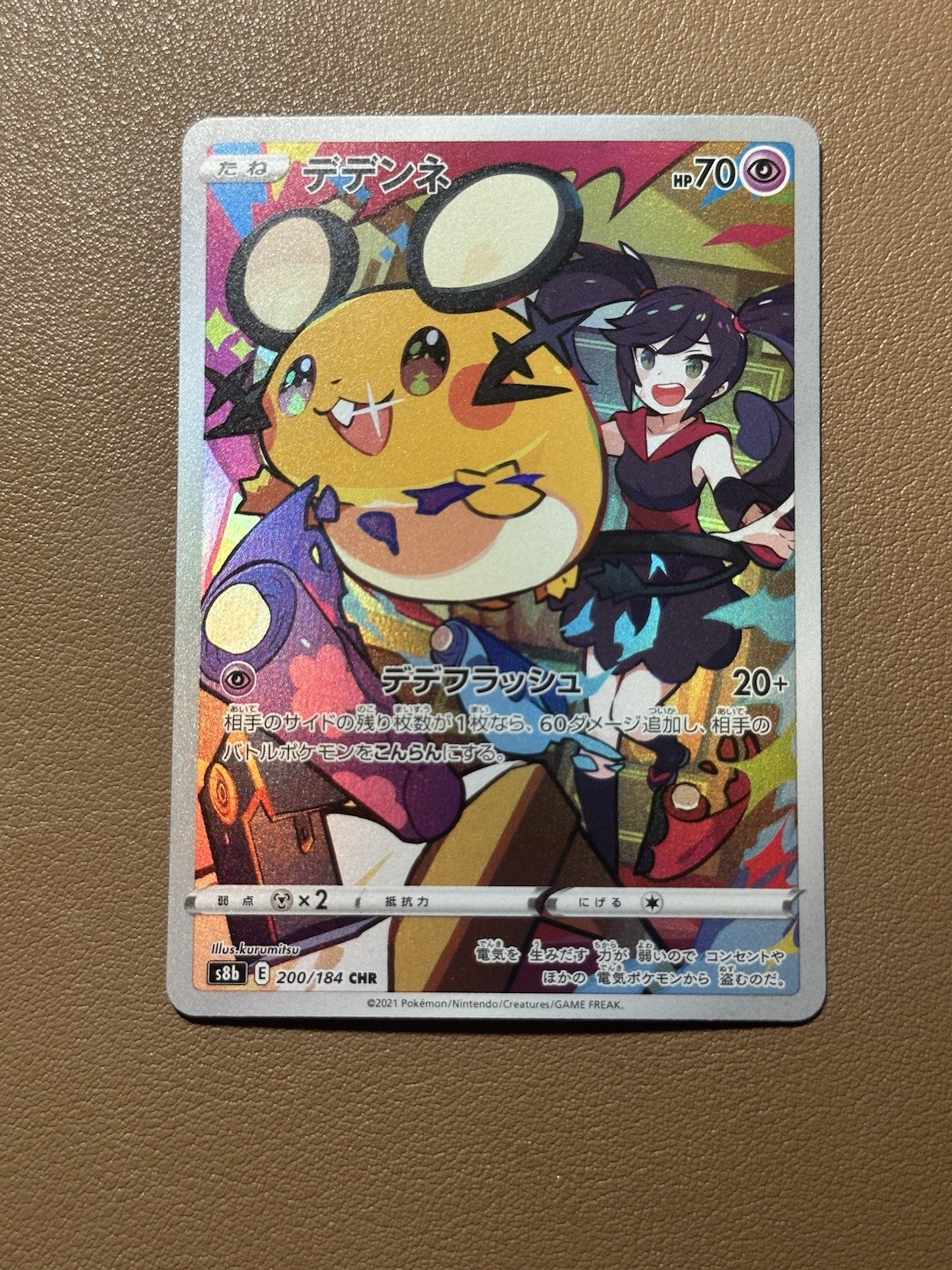 Dedenne 200/184 NM S8b VMAX Climax Japanese Pokemon Card TCG