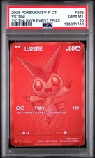 2025 POKEMON TRADITIONAL CHINESE SV-P PROMO #265 VICTINI PSA 10