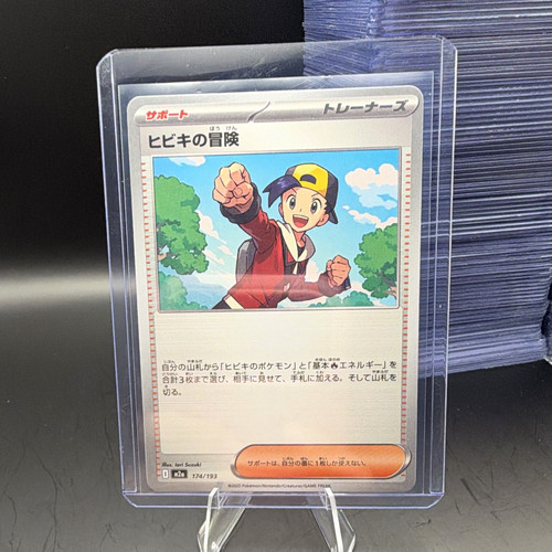 [NM-M] Ethan's Adventure 174/193 M2a MEGA Dream ex Japanese Pokemon TCG 2025 Pok