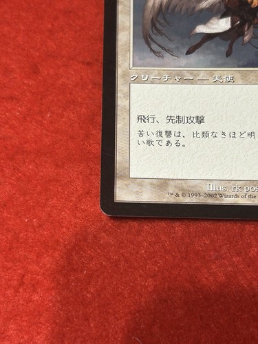 MTG Angel of Retribution 1/143 - Picture 5 of 8