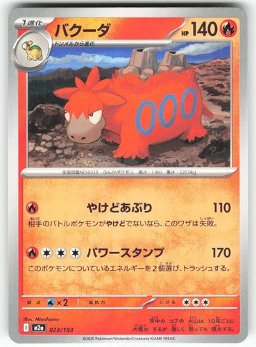Camerupt 023/193 MEGA Dream ex Pokemon Japanese Near Mint