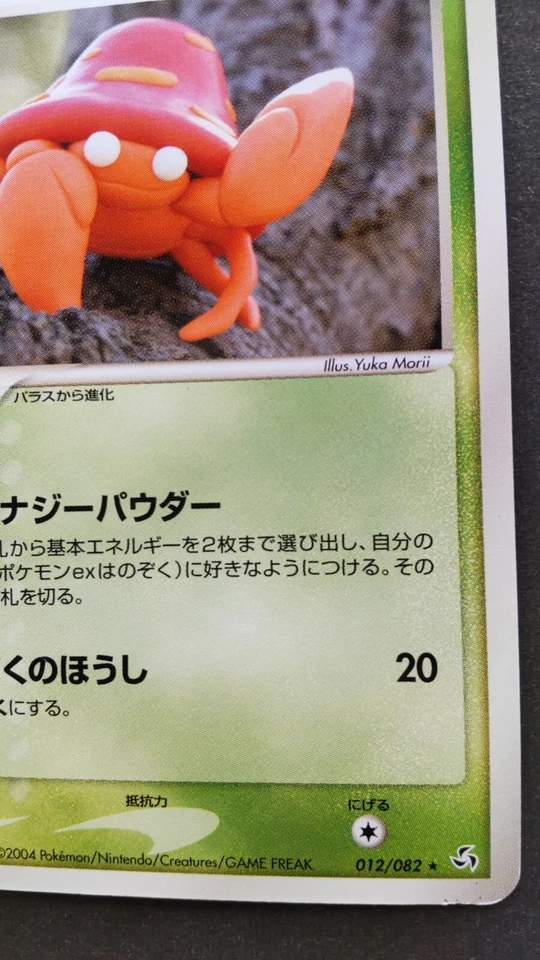 Parasect Pokemon Card Japanese Nintendo Game Rare 012/082 F/S 2004 - Image 4 of 4