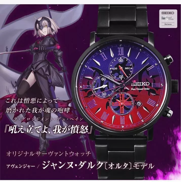Seiko Fate/Grand Order Servant Watch Jeanne d'Arc Alter Model