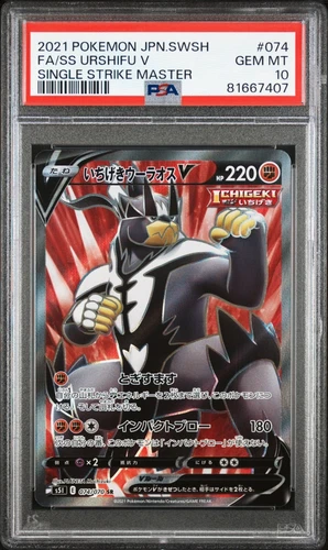 Single Strike Urshifu V PSA 10 074/070 s5I Single Strike Master Japanese Pokemon