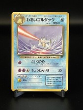 Japanese Pokemon Old Back Pocket Monster Team Rocket Dark Golduck No.055 NM