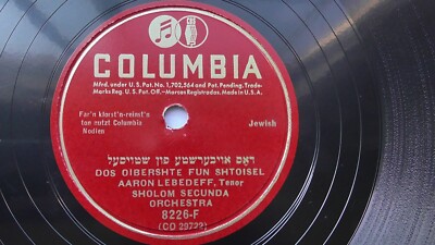 Aaron Lebedeff 78rpm Single 10-inch Columbia Records #8226-F Dos