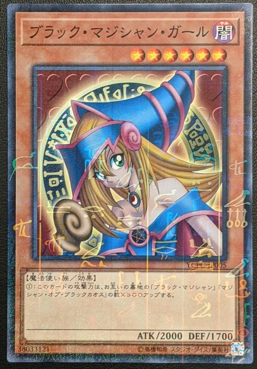 YCPC-JP005 Dark Magician Girl Millennium Rare Yu-Gi-Oh! TCG Yugioh 