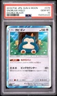 2019 POKEMON JAPANESE SUN & MOON DOUBLE BLAZE #076 SNORLAX-HOLO PSA 10