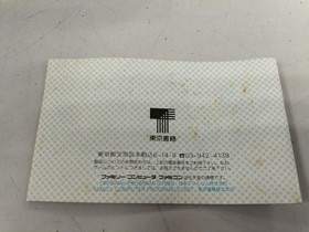 Famicom Software Model Romancia Falcom FJj61