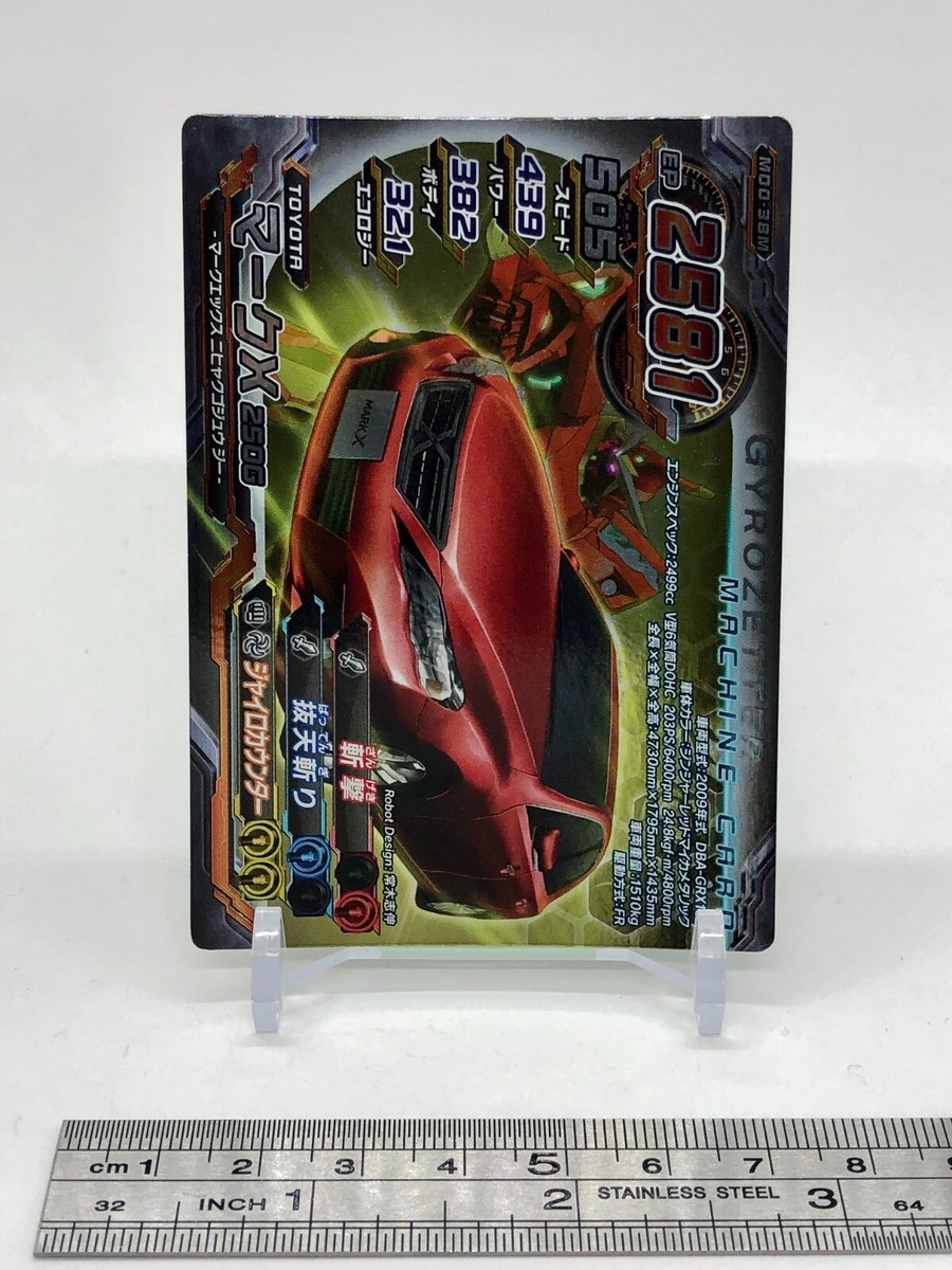 Mark X Toyota Chosoku Henkei Gyrozetter Machine Card Holo