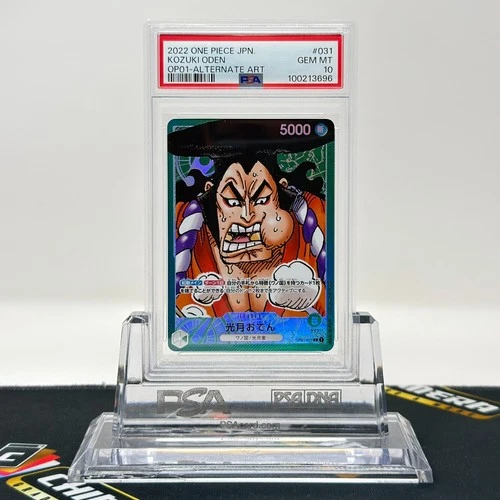 光月おでん (Alt Art)